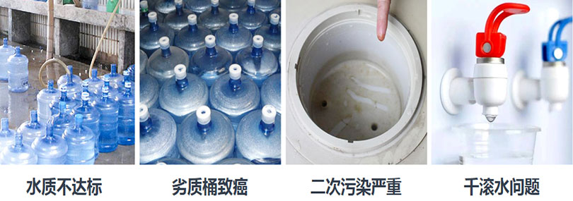 企事業單位、辦公樓飲水解決方案