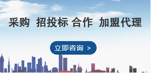 采購招投標(biāo)加盟開水器