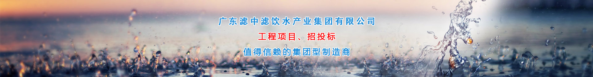 福州飲水機